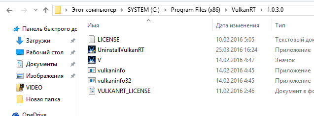 remove VulkanRT hijacker